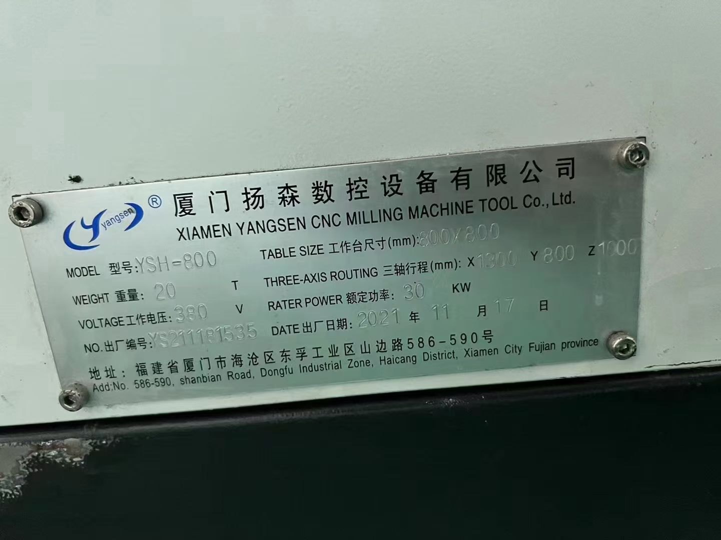出售:2022年杨森800单工位卧加 机床使用时间几百小时 40把链条刀库 主轴中.