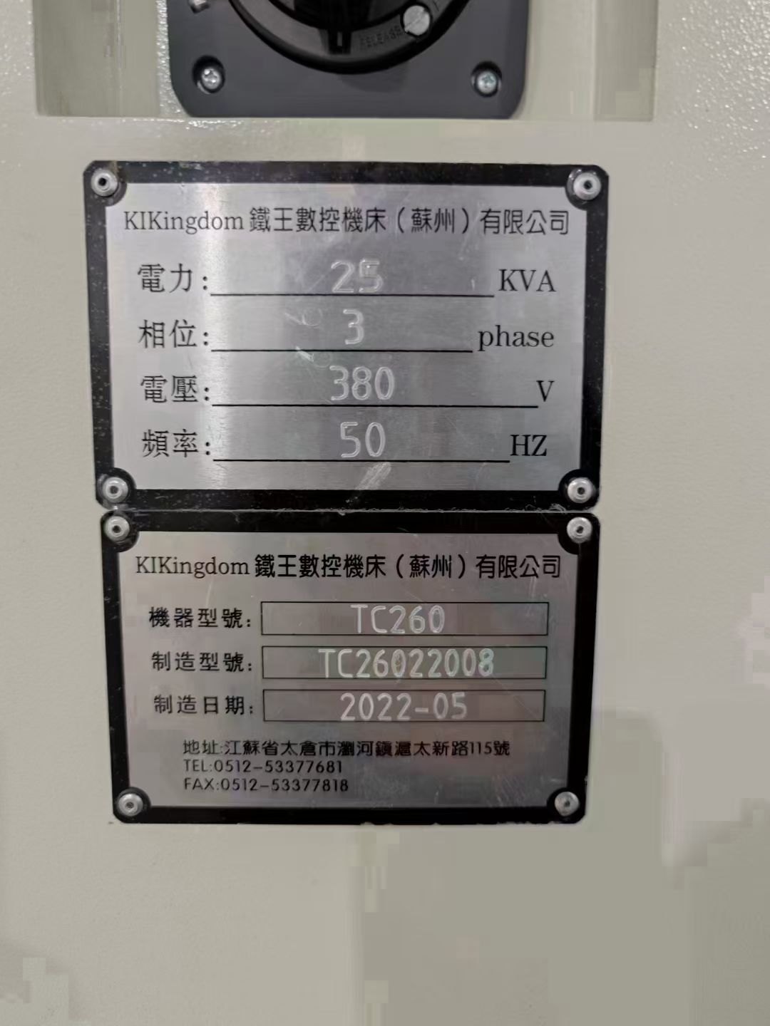出售:2022年台湾铁王TC260数控车床 12寸亿川卡盘，发那科TF系统，10工位伺.