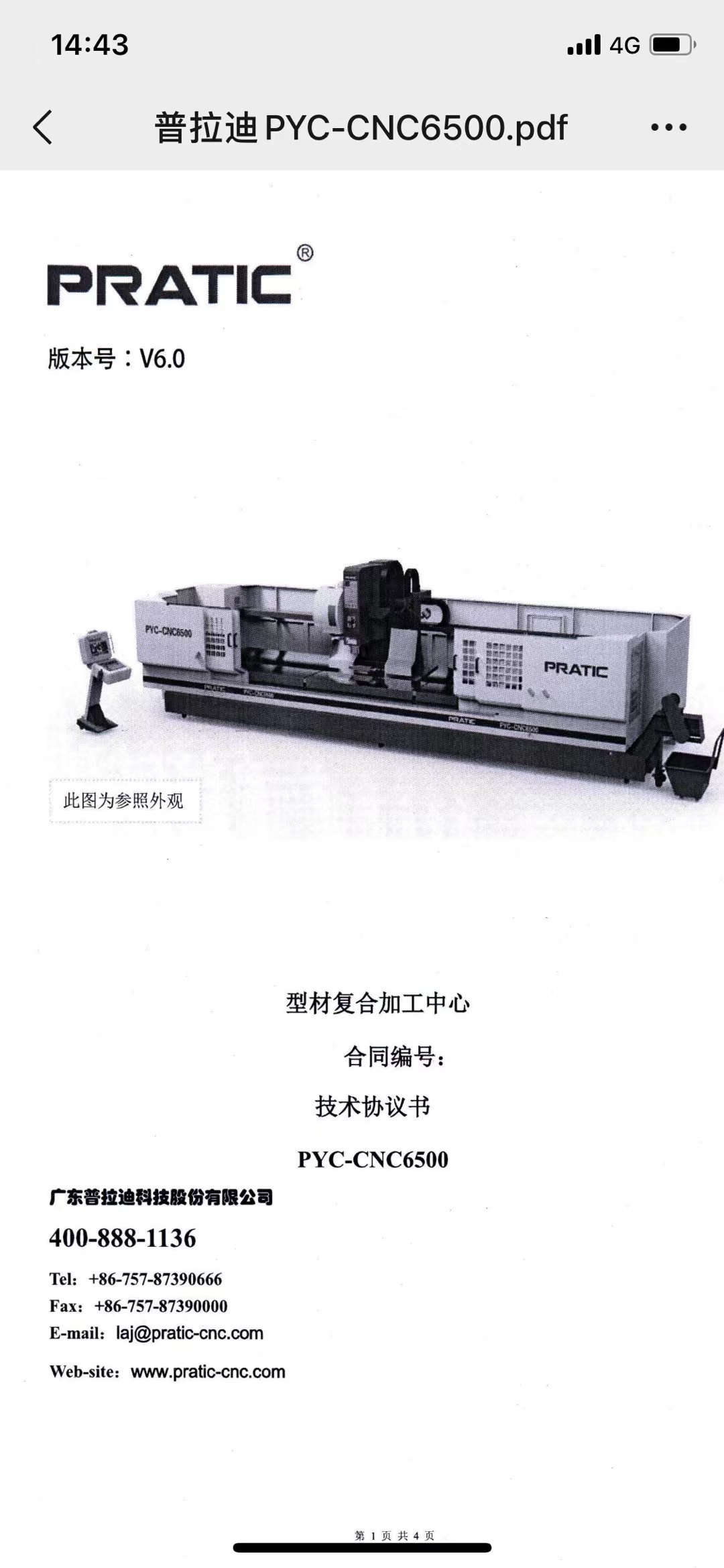 出售:普拉迪PYC-CNC6500型材机
发那科0i-MF plus系统.
