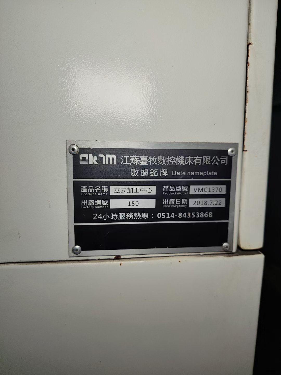 2018年江苏台牧1370加工中心，50主轴，台湾新代系统，.