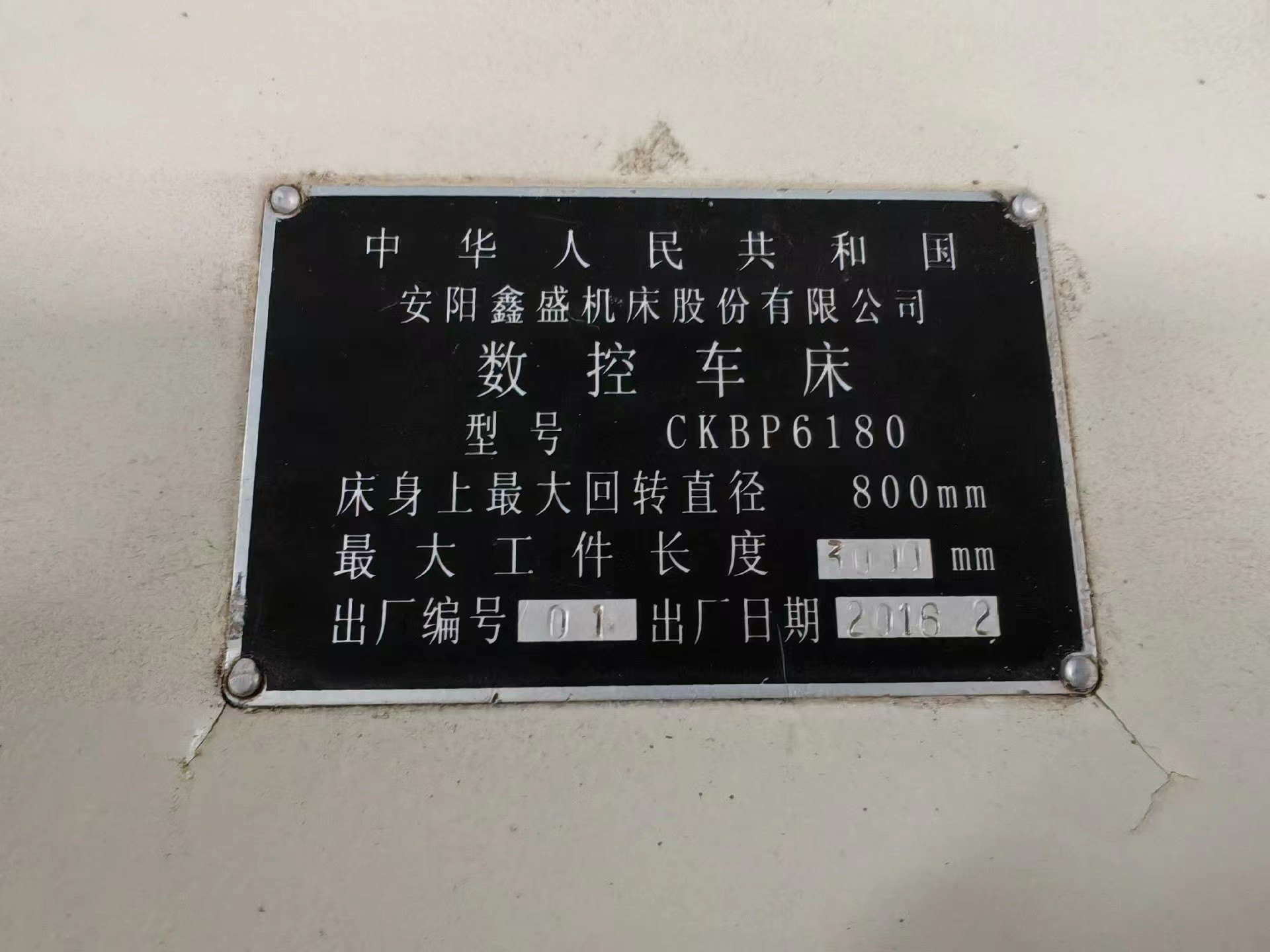 重型安阳鑫盛CKBP61803000导轨600价格便宜