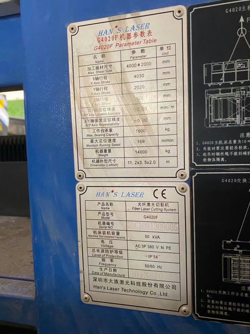 2013年深圳大族2500瓦光纤激光切割机