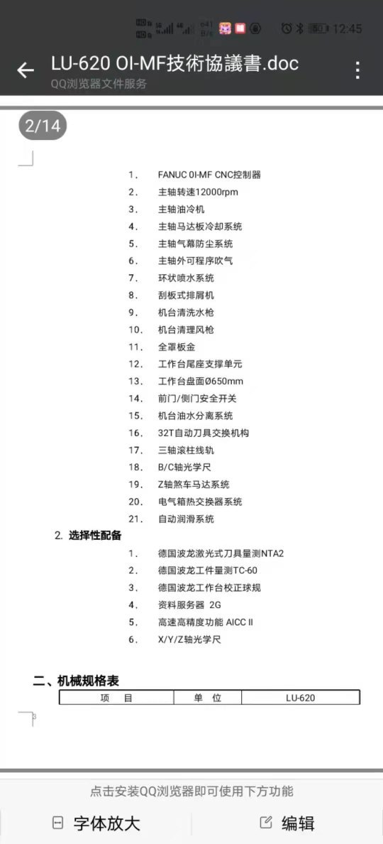 出售9.9成新丽驰五轴