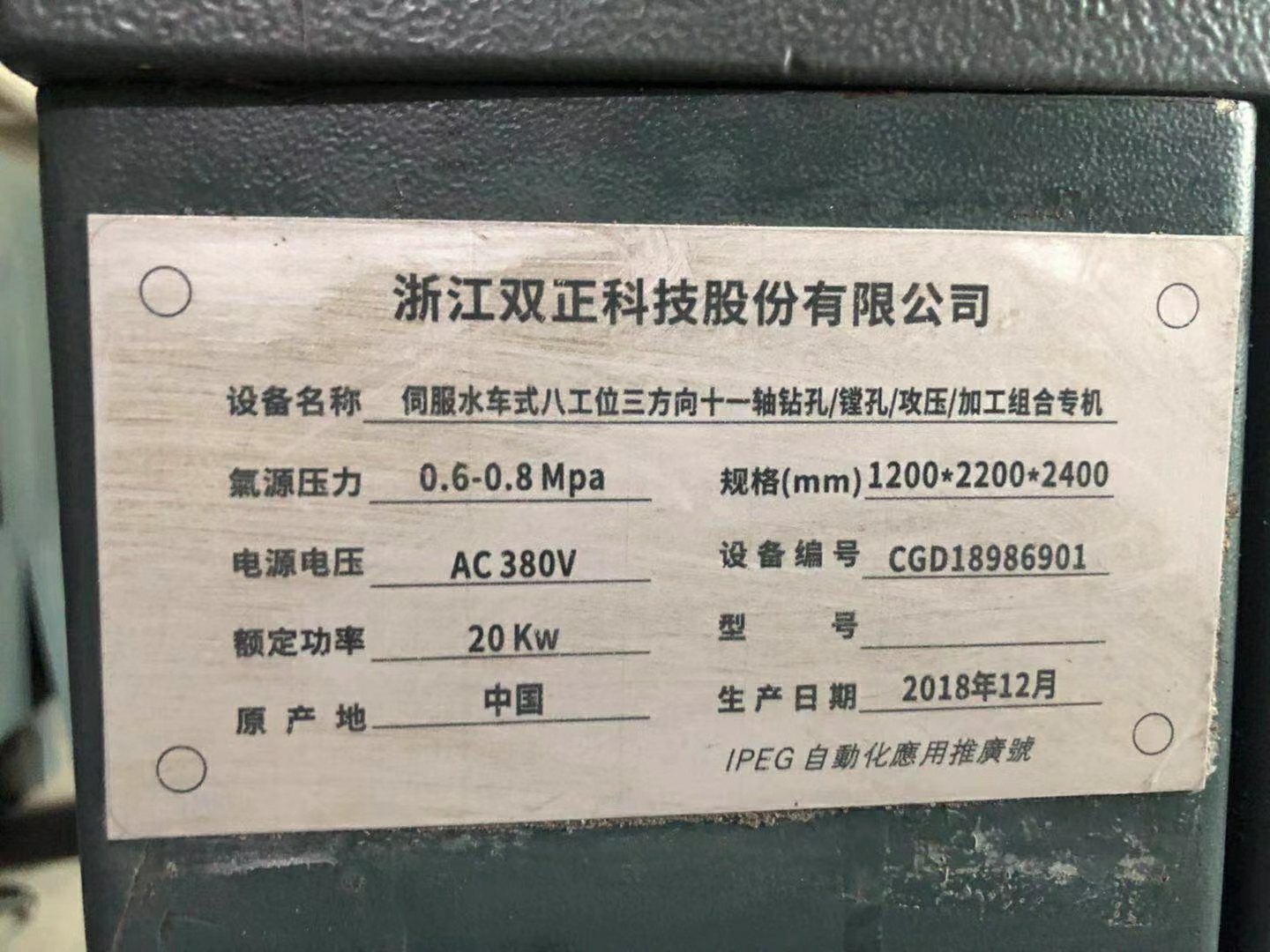 出售2014年德国西门子840DSL系统双头卧式加工中心200台