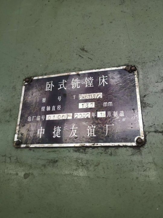出售：2002年中捷产TPX6113/2镗铣床。