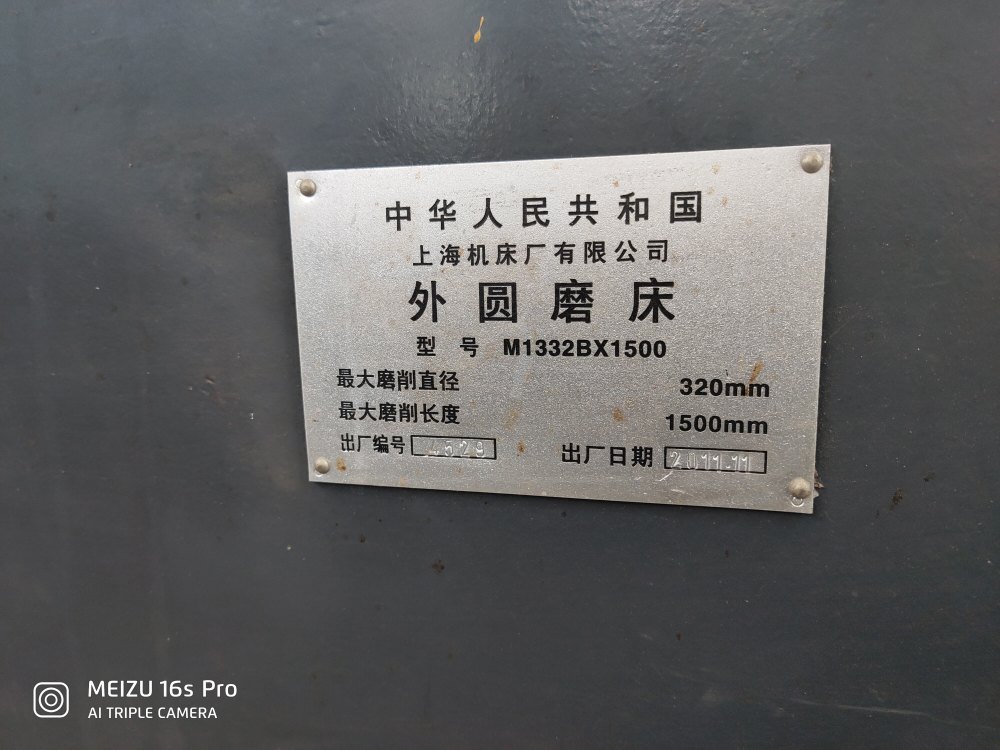 出售M1332Bx1500外圆磨床