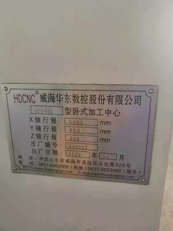 出售：威海华东630单工位卧加