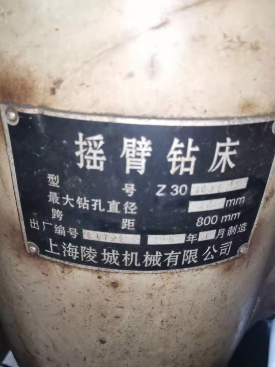 出售中捷3040摇臂钻