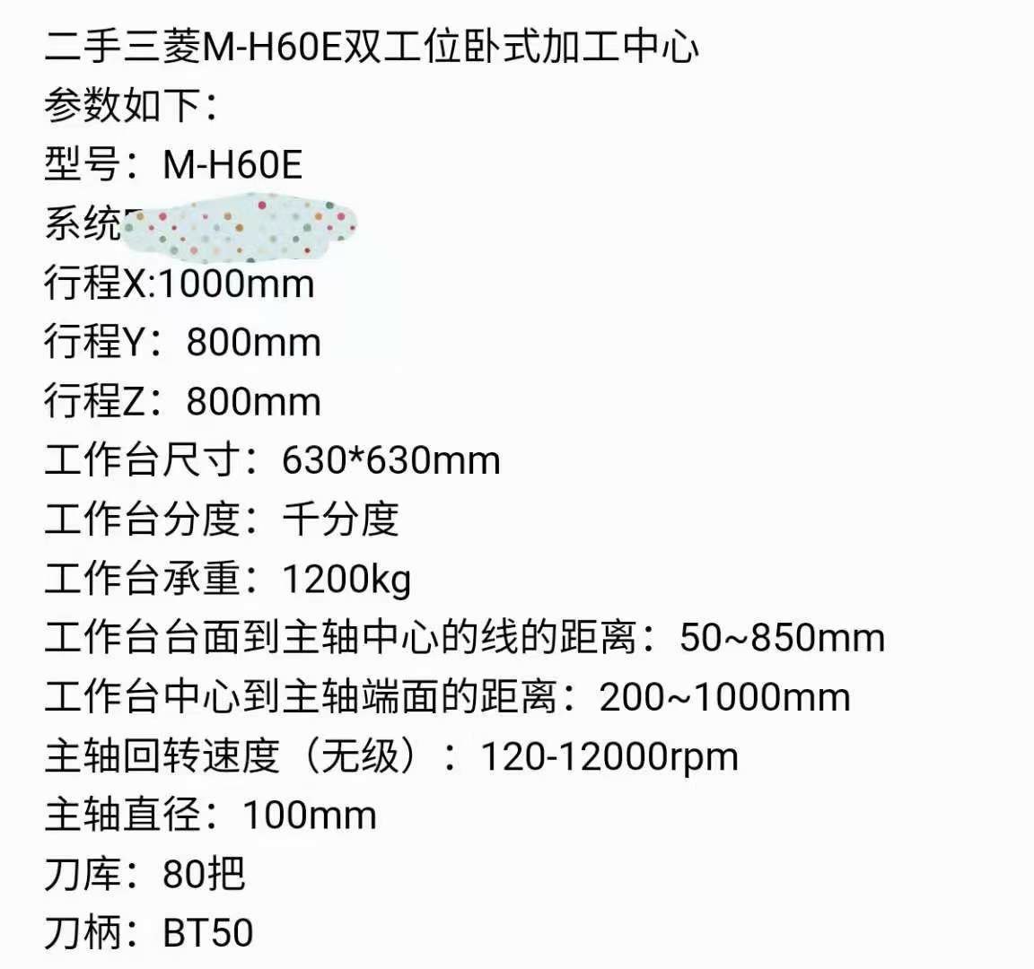 三菱630双台卧加光机