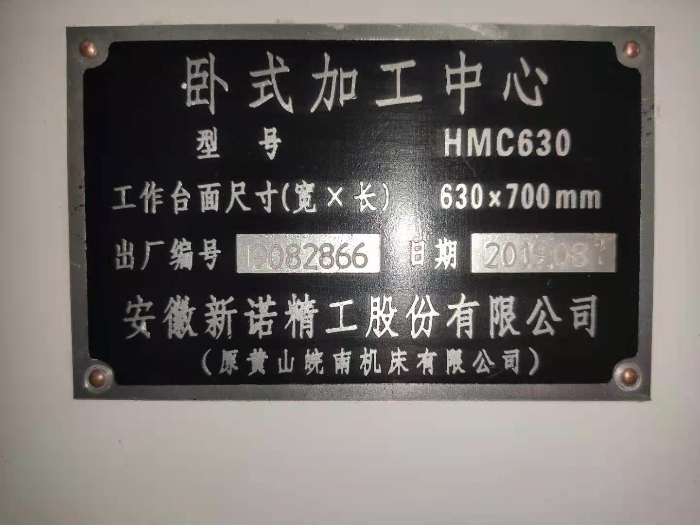 新到两台准新机皖南630卧加