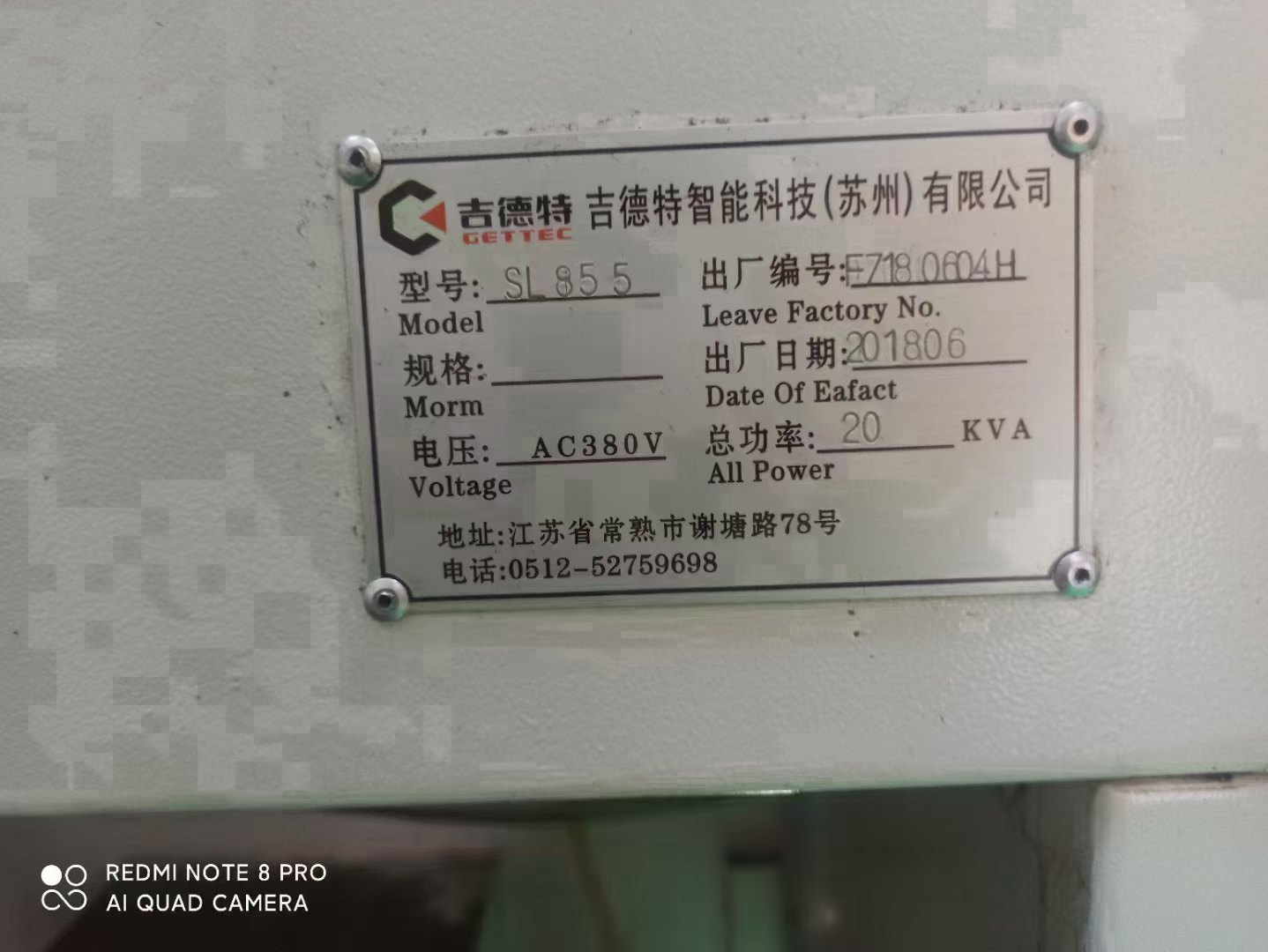 低价出售855加工中心