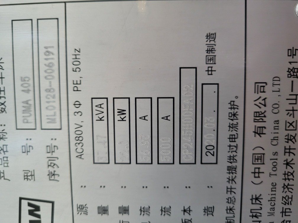 斗山车床 斗山405