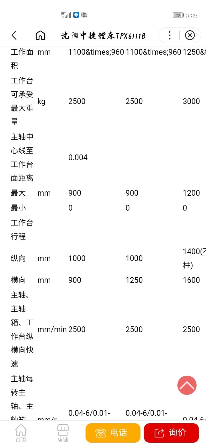 准新机中捷tpx6111b，安装未用