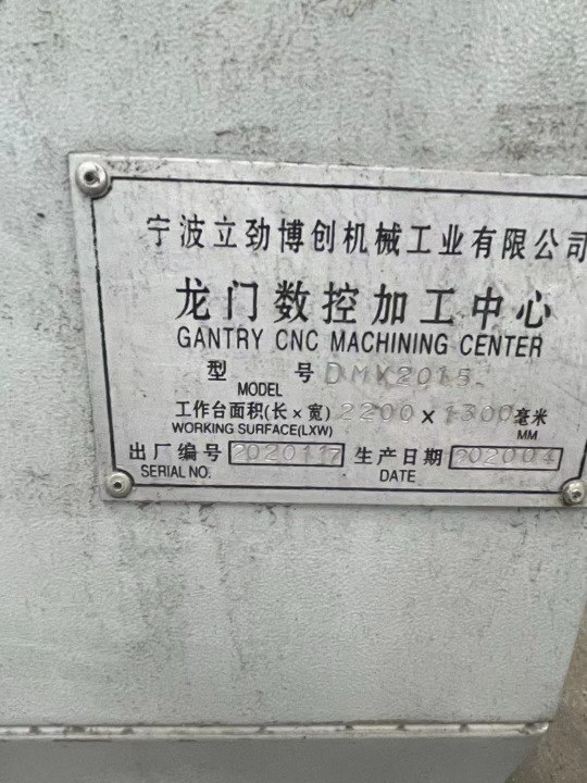 出售：2020年2015小龙门一台