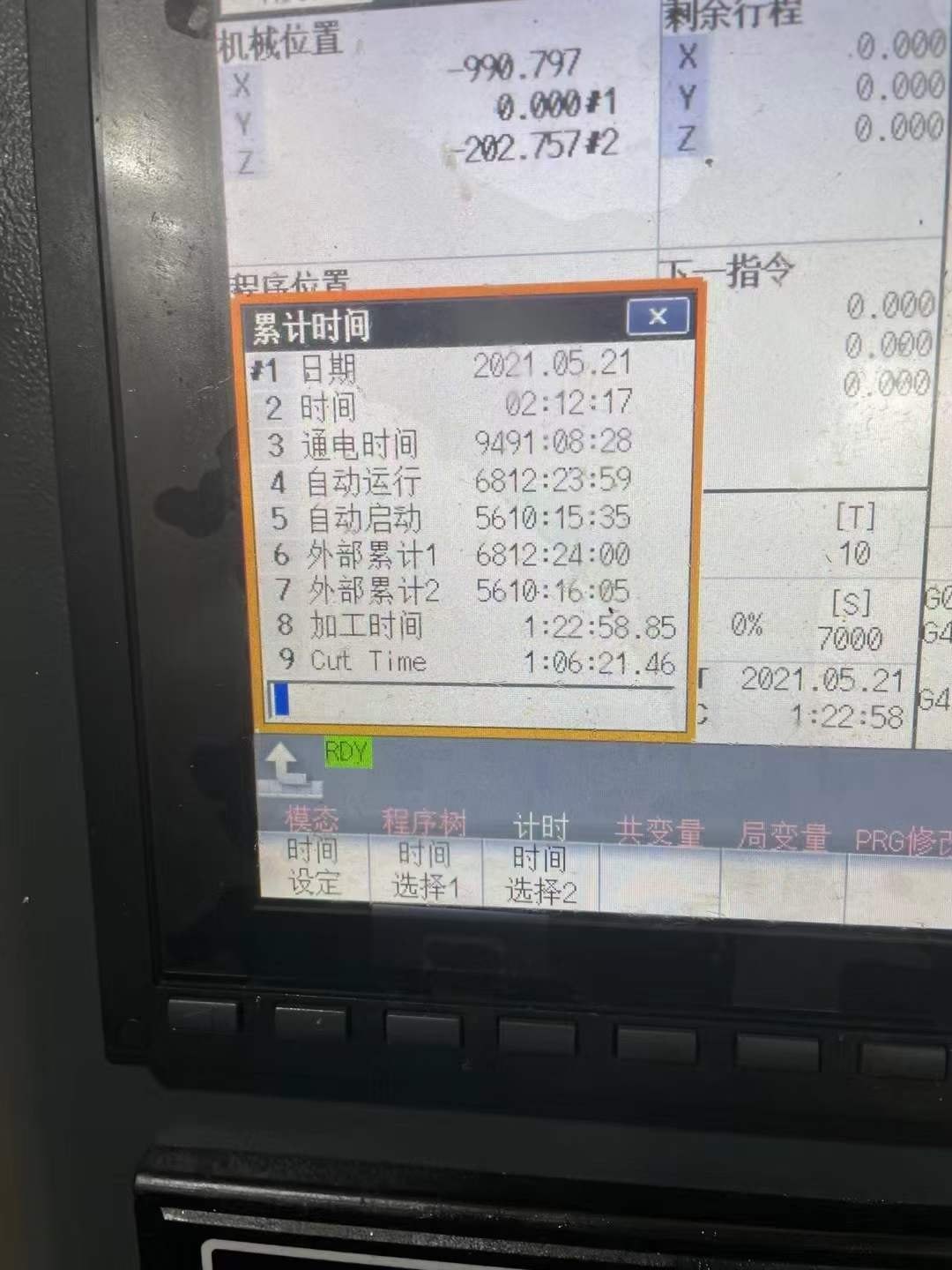 乔鸿1370同款7台