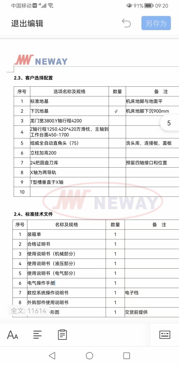 纽威6米龙门