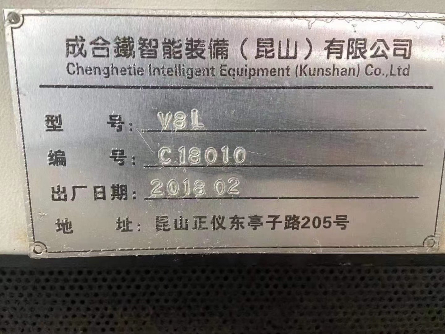 出售：2018年成合铁850加工中心