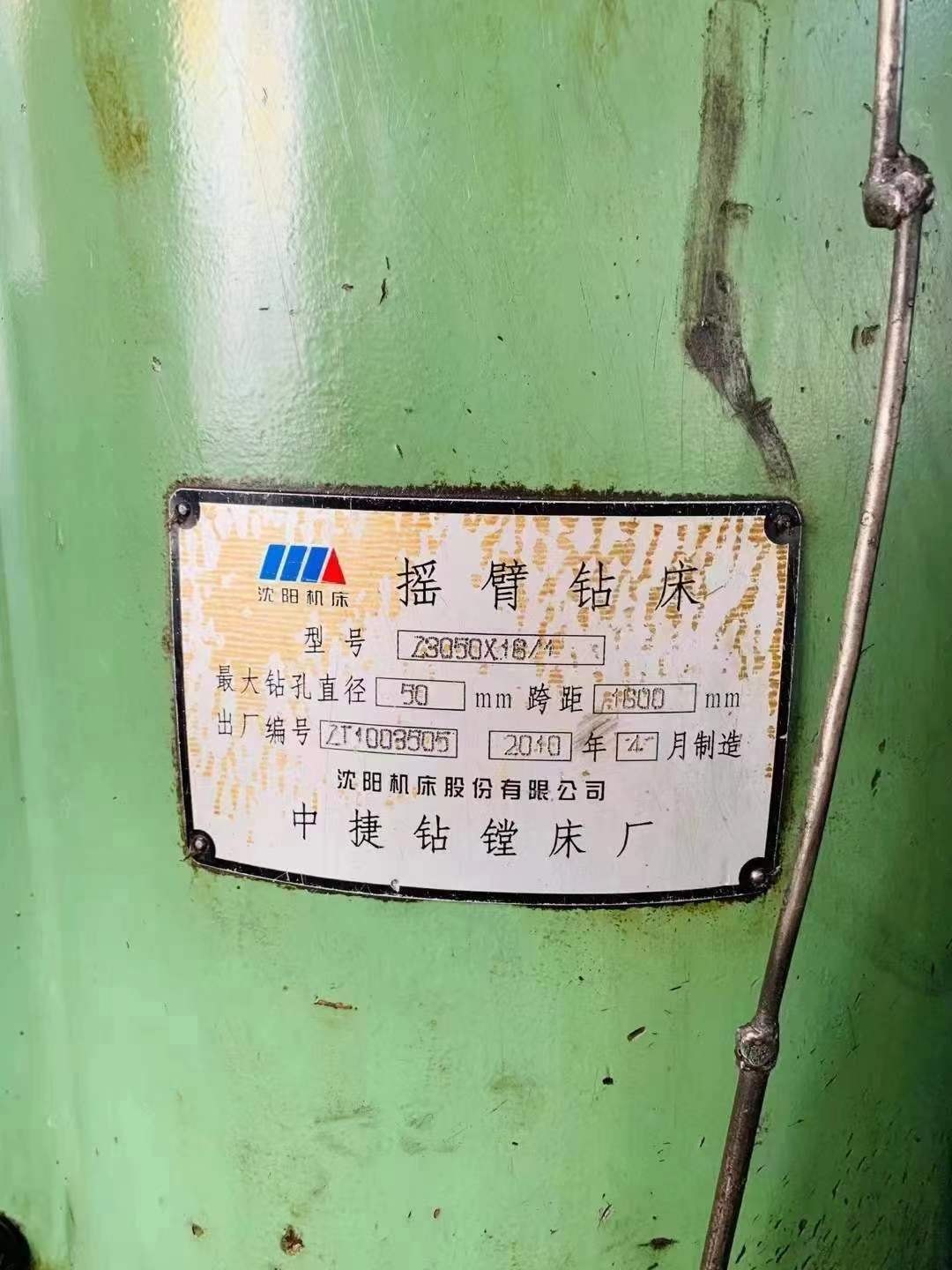 中捷摇臂钻3050