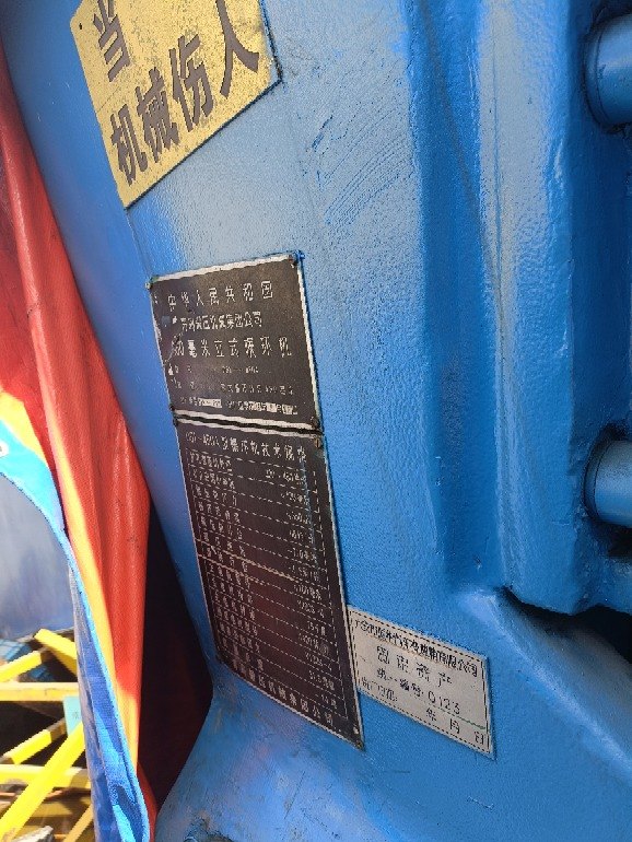 打包出售750kg空气锤450碾环机