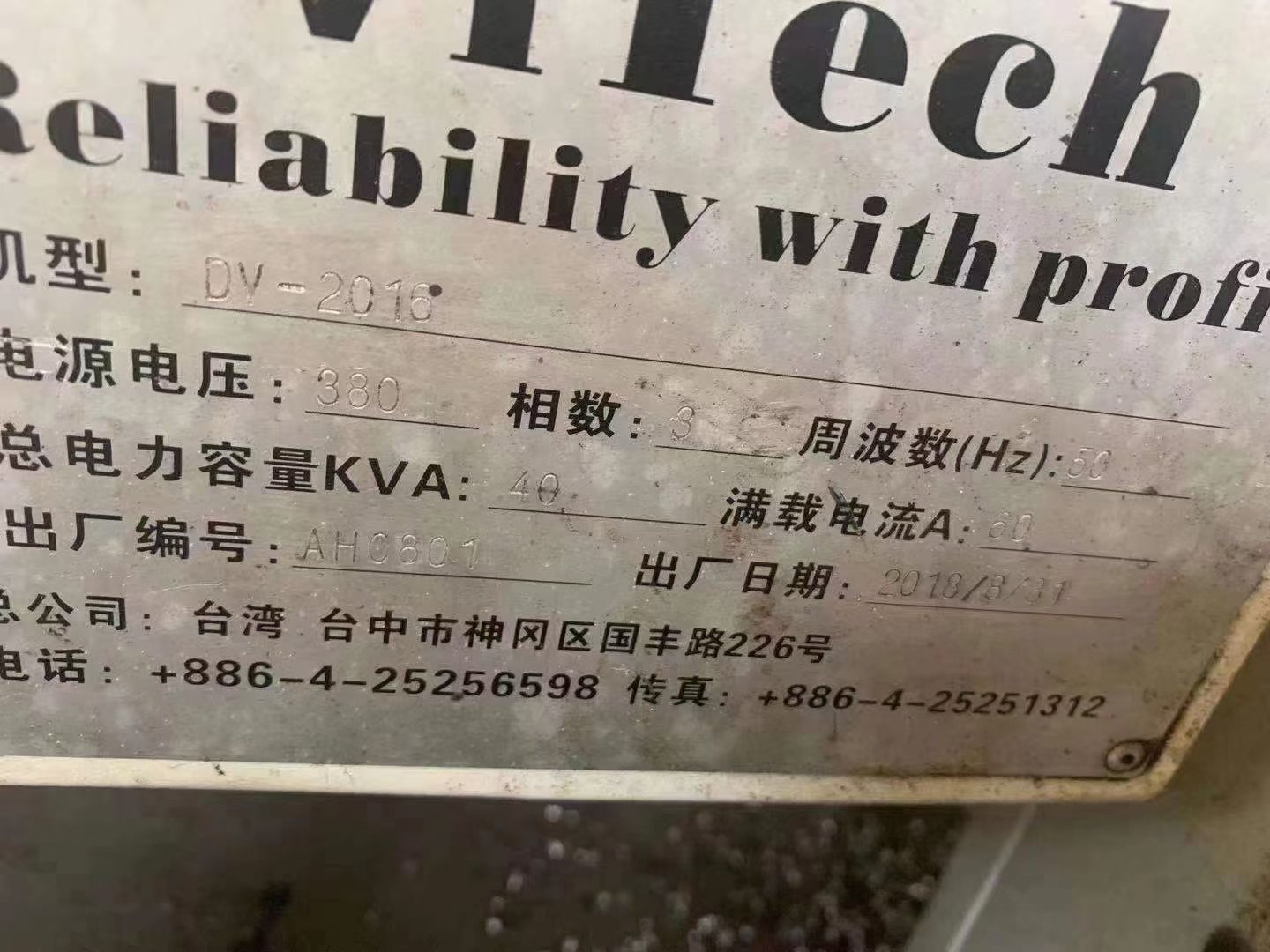 出售：2018年产2000&#215;1500小龙门一台