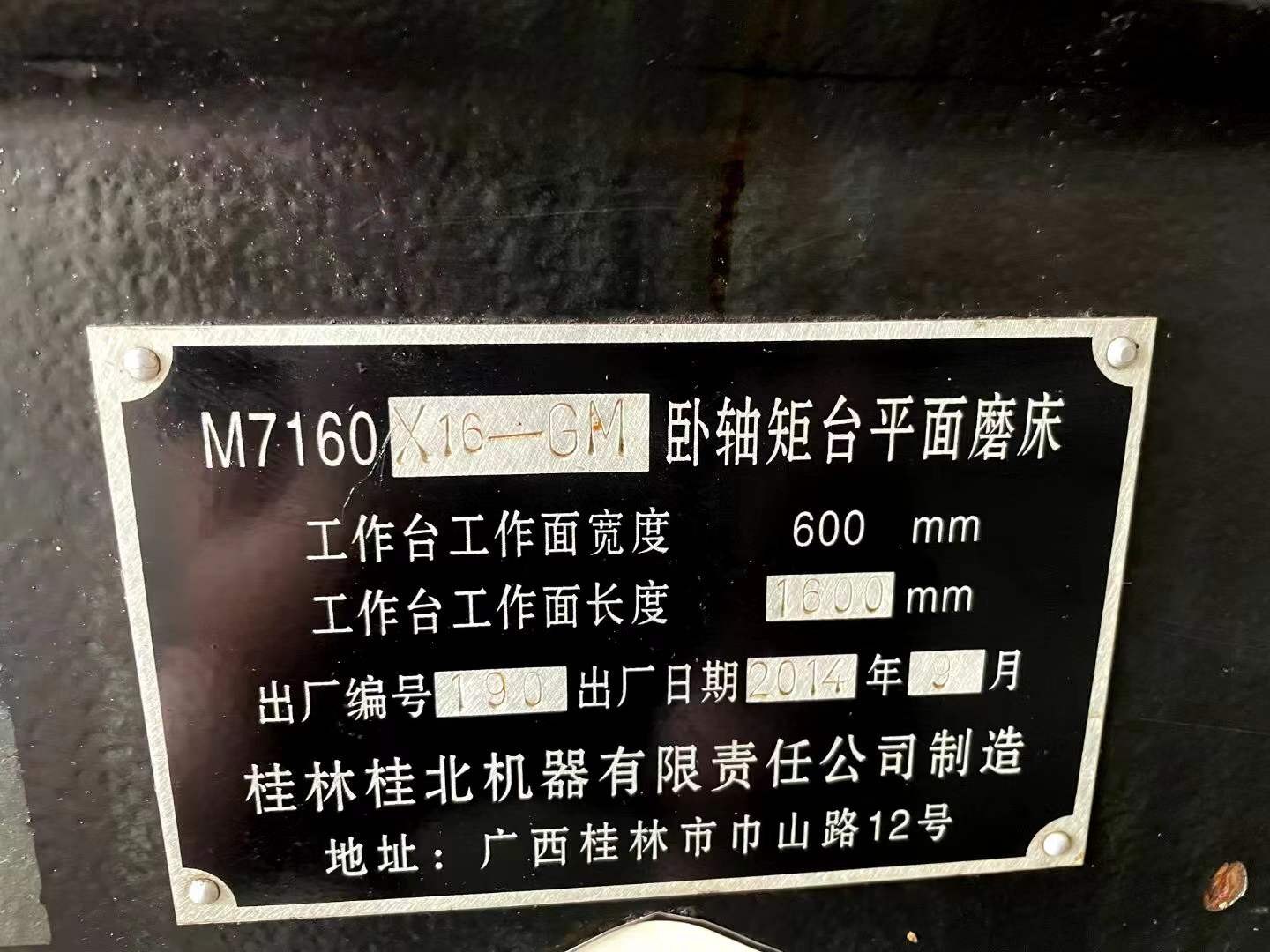 打包桂北71601600两台