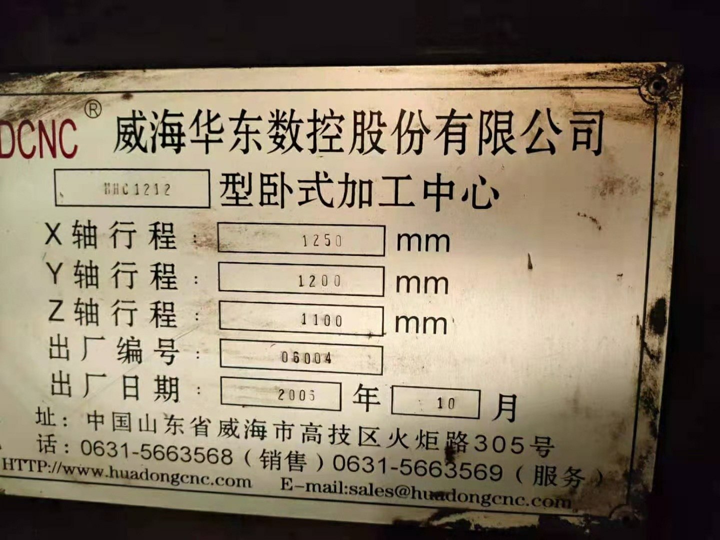 出售威海华东1米卧加三台