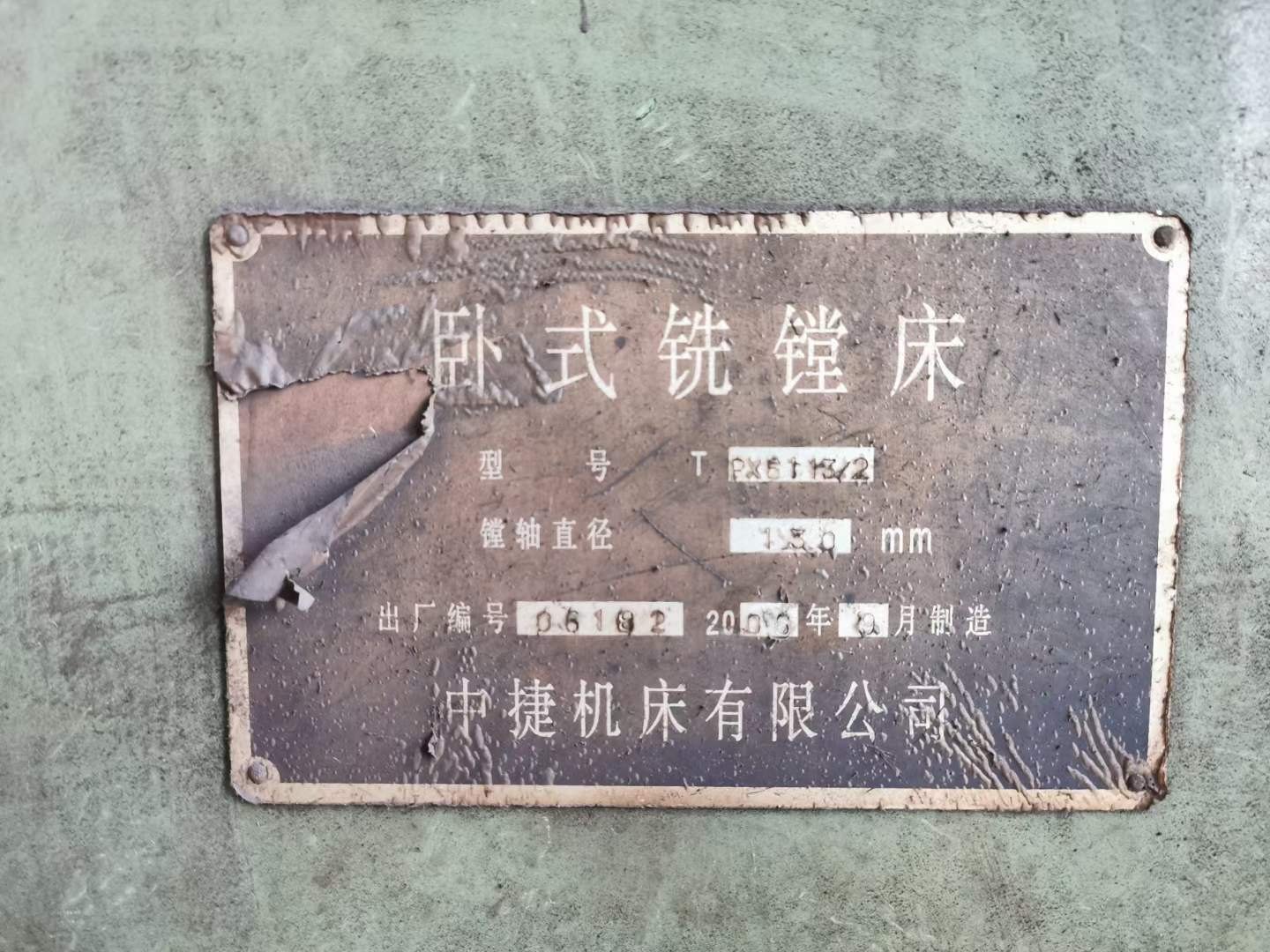 出售：中捷6113/2镗床一台