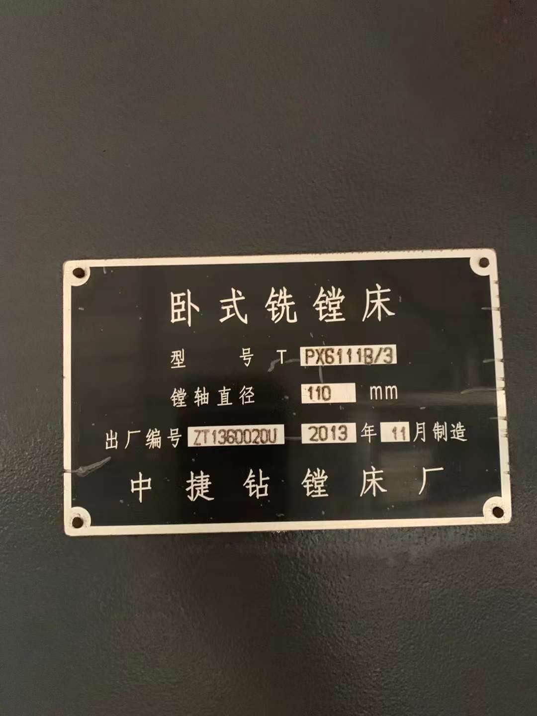 出售中捷TPX6111B/3