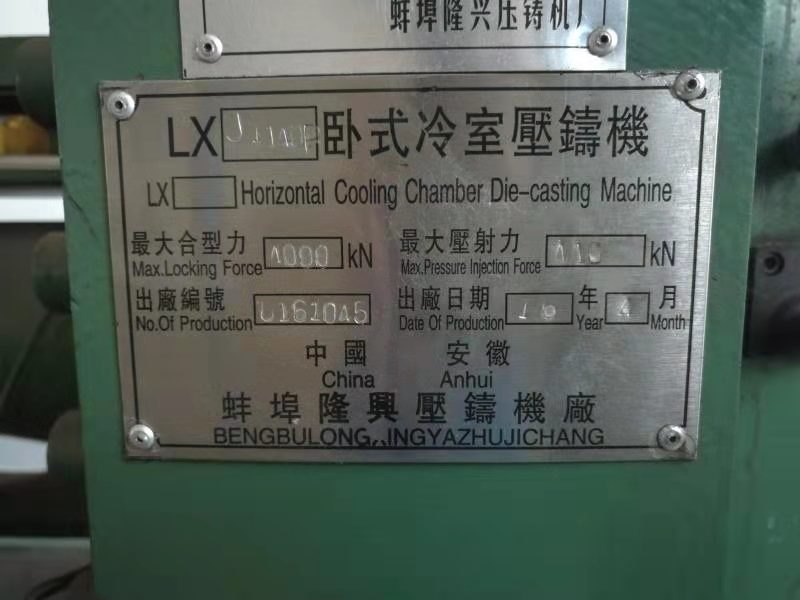 低价出售2016年400吨卧式冷室压铸机