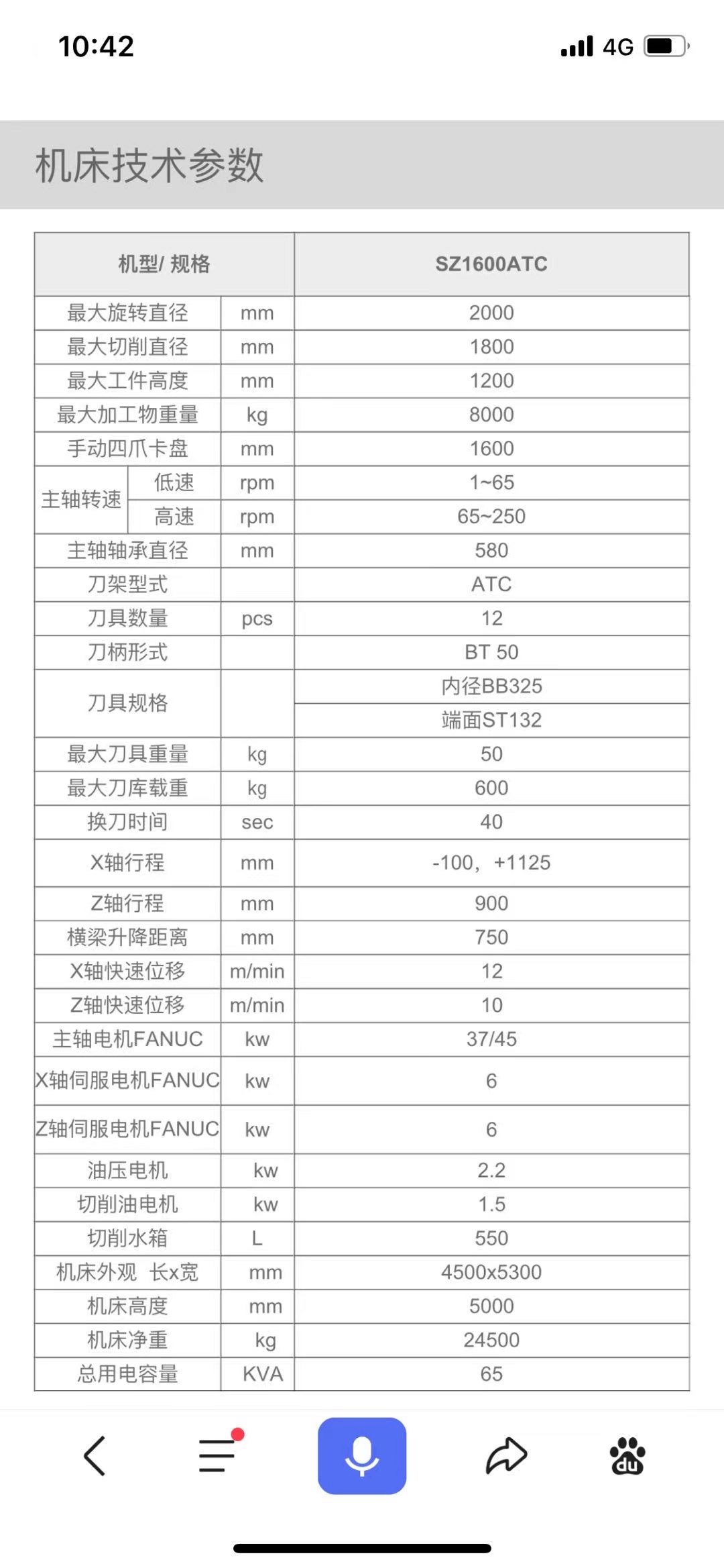 准新三众1600数控立车