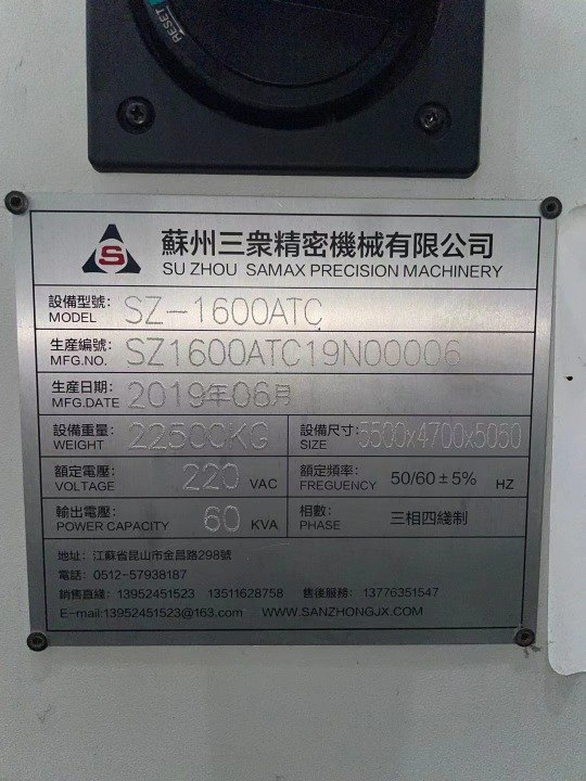 准新三众1600数控立车