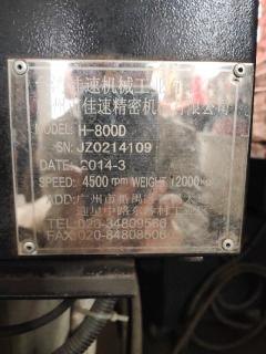 出售台湾佳速630卧加一台