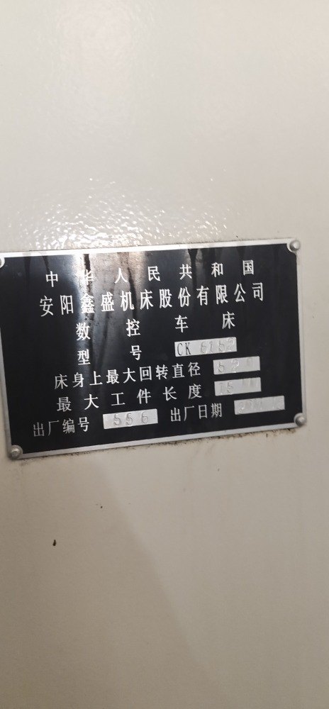 出售安阳6152/1500数控车床