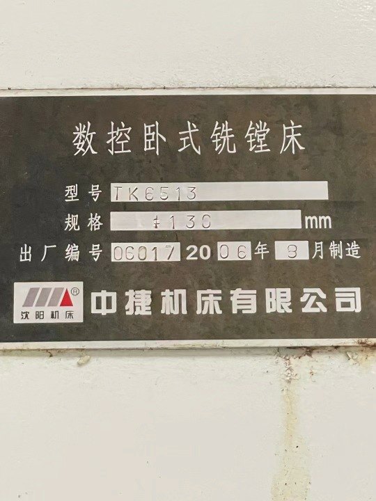 出售6513刨台镗床一台