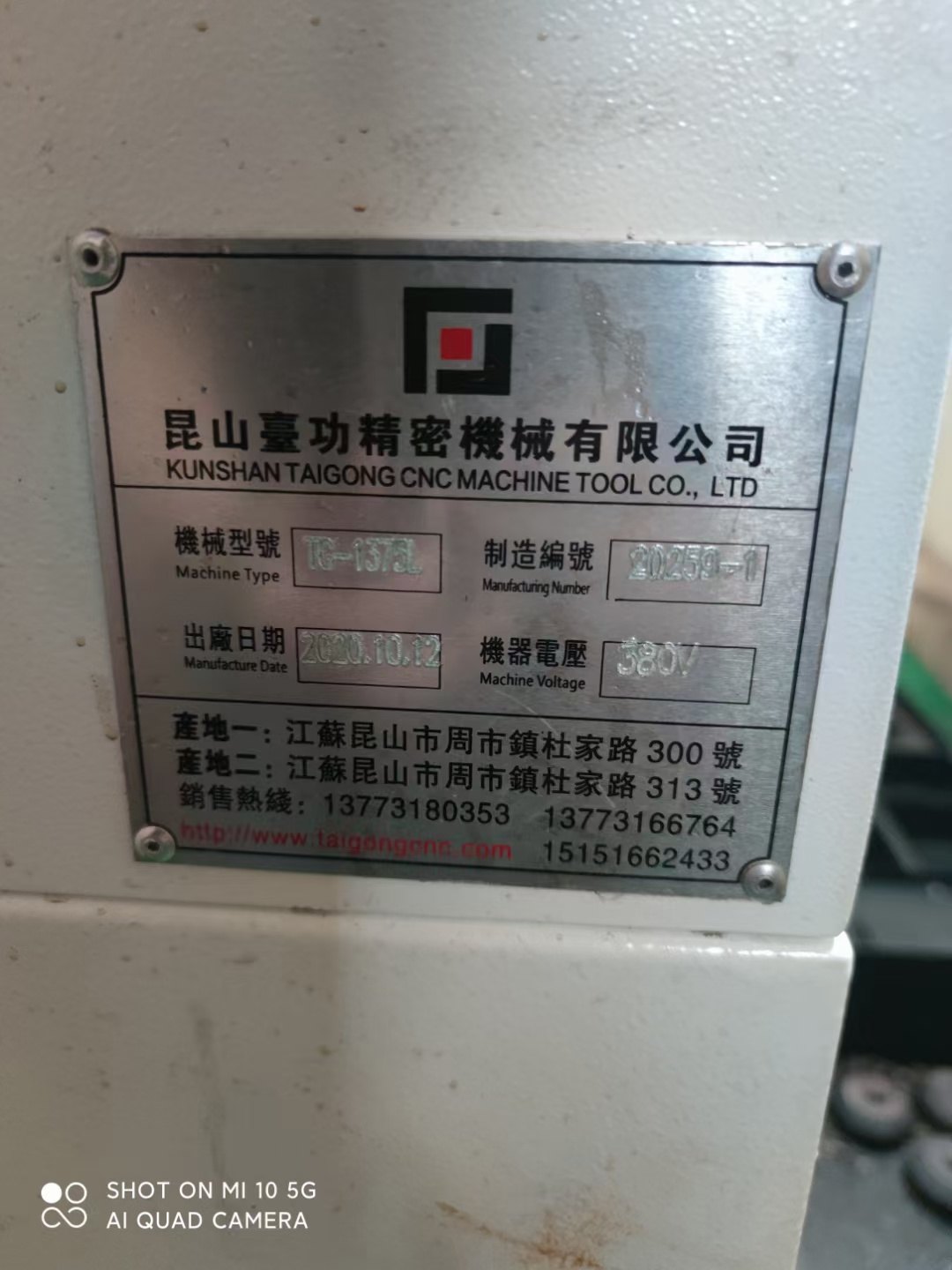 出售：2020年台功1375加工中心