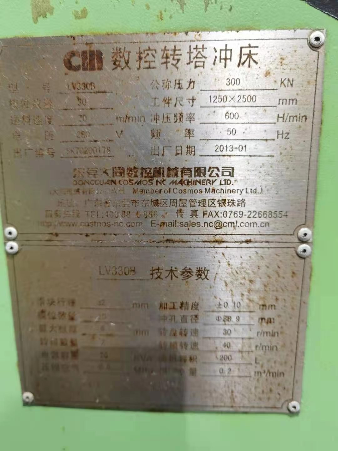 出售数控转塔冲