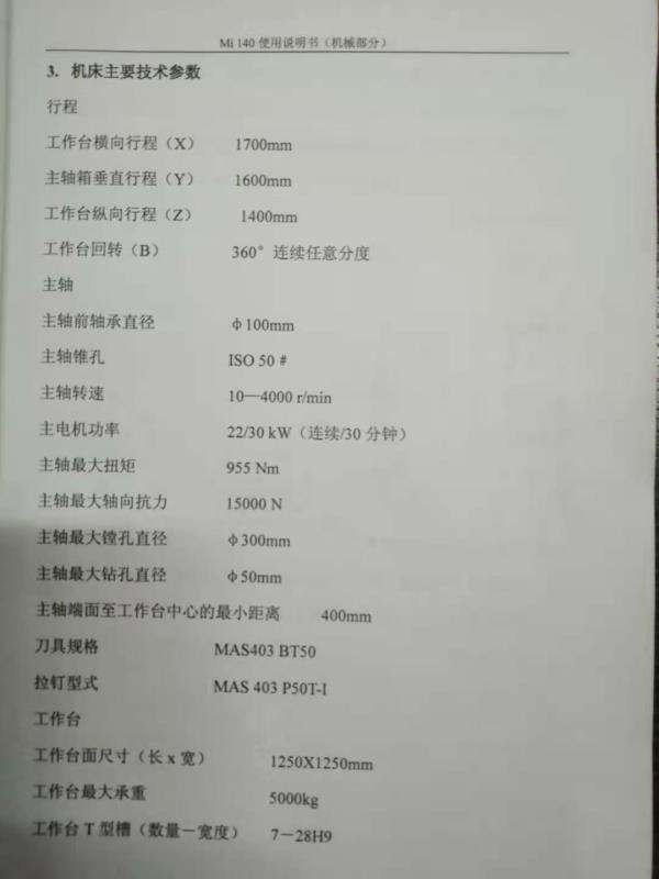 15年 昆机正挂箱 主轴125 西门子840dsl系统，主轴全齿轮转速3000转，可镜面.