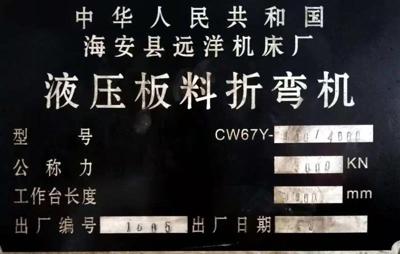 出售一批激光切割机剪板折弯等钣金设备