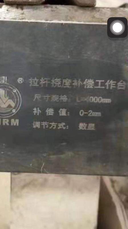 打包出售14东海4米剪板折弯一套