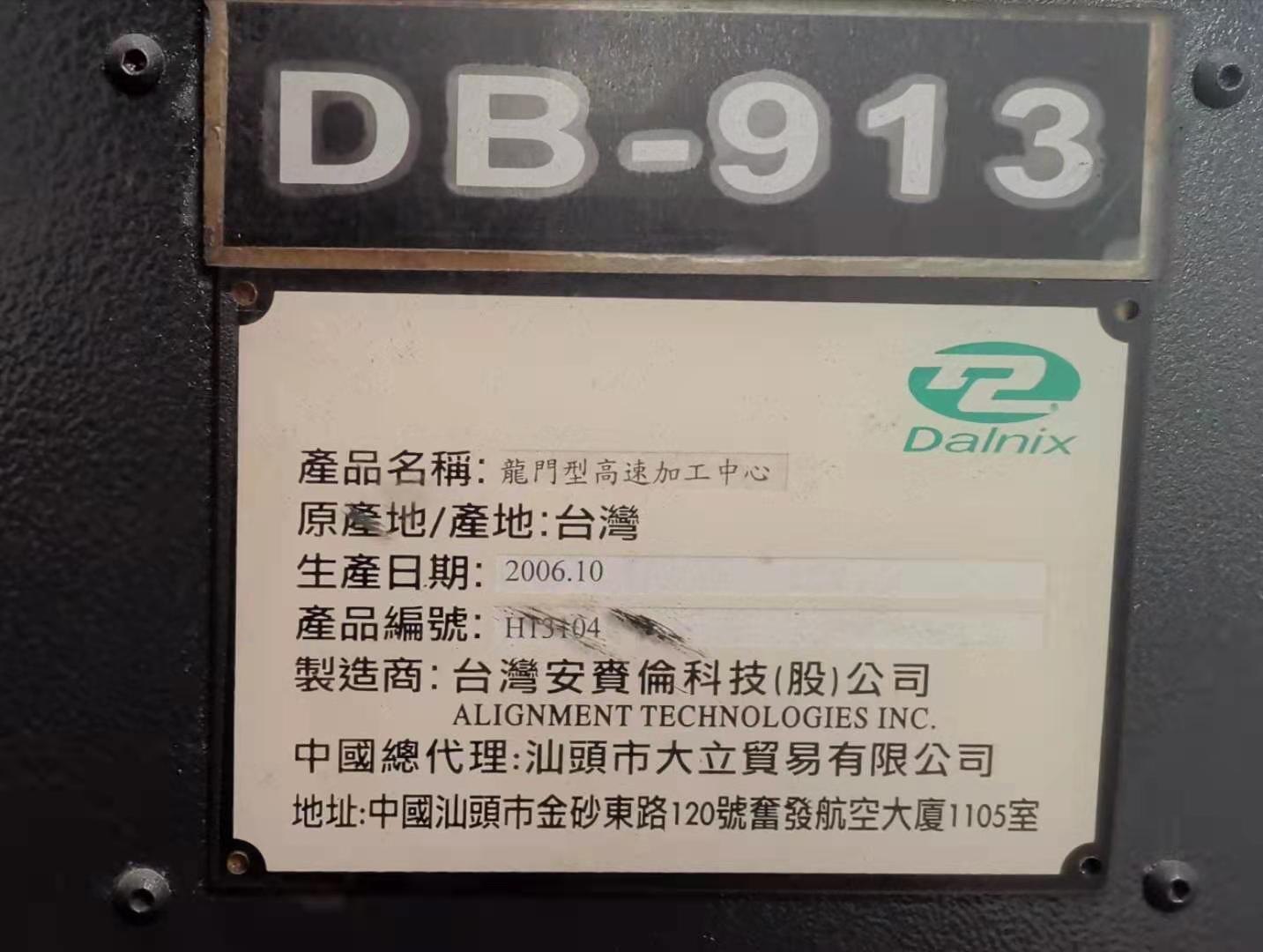 DB-913 配置高速铣铣，主轴用的是IBAG 24000转 电主轴