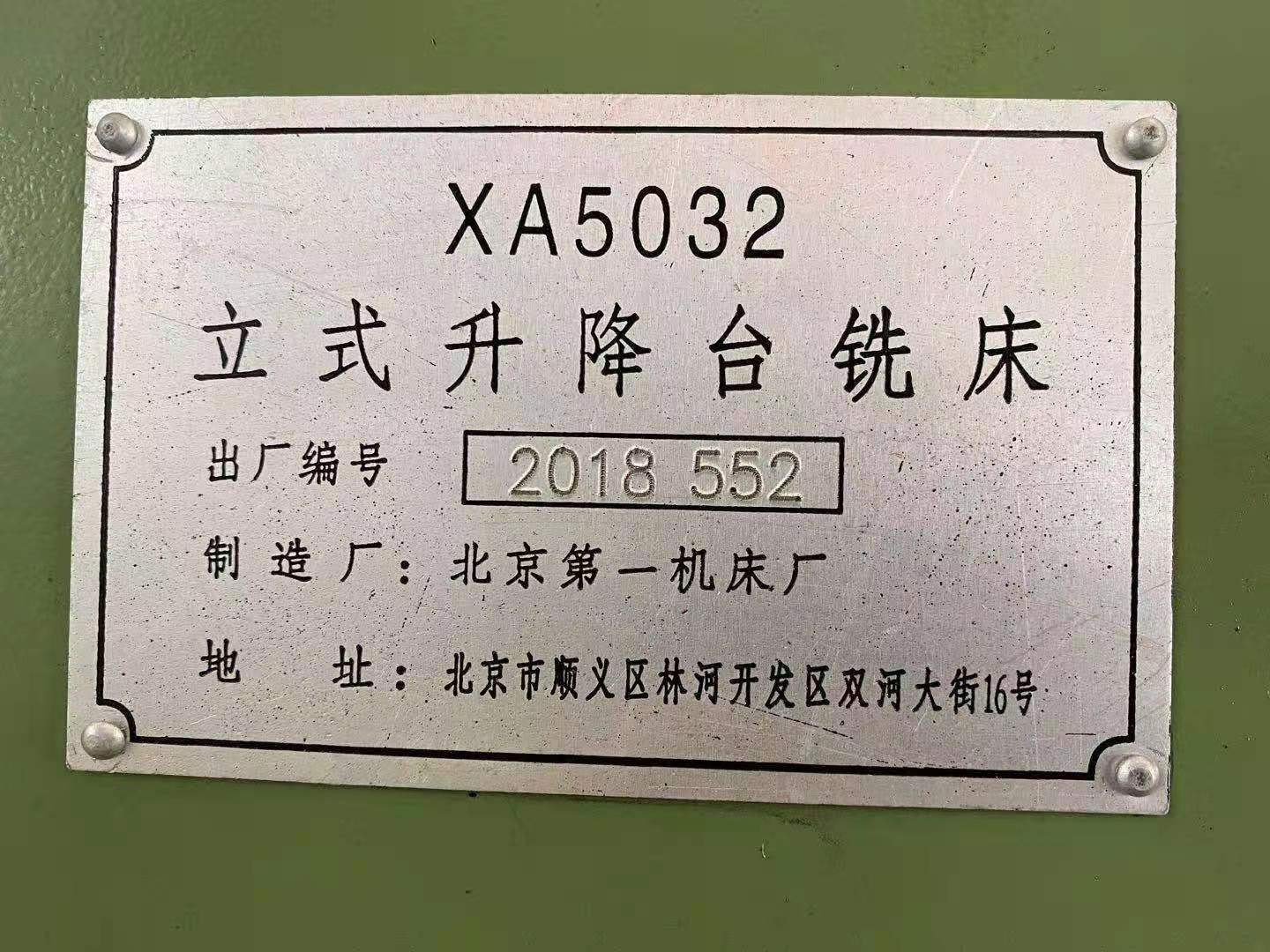 出售北一5032，杭州7140