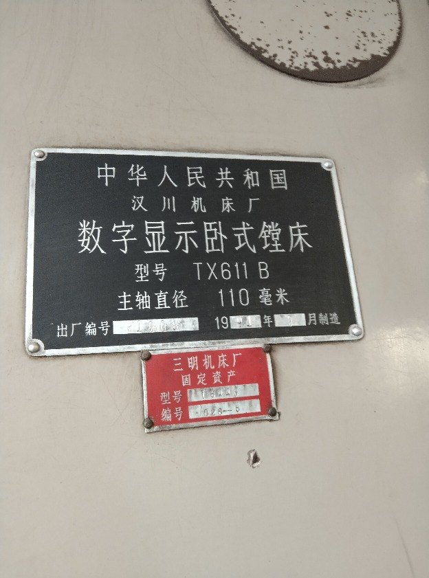 成色好二台打包