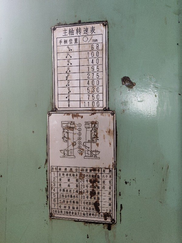 出售大河Z535立钻