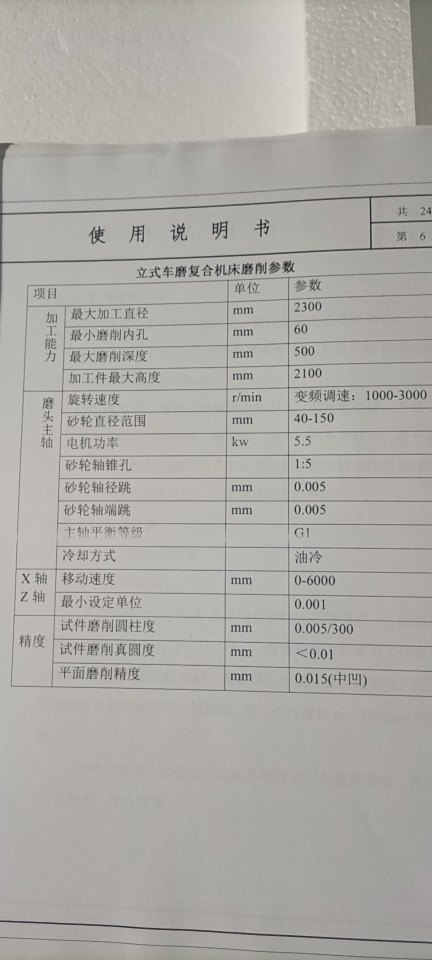 南通京鼎ck5120数控高速单柱立式车磨复合