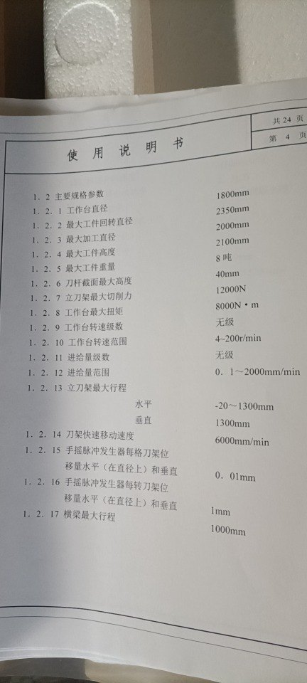 南通京鼎ck5120数控高速单柱立式车磨复合