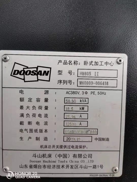 出售:2020年准新机斗山805双工位卧式加工中心，刀库60把BT50刀柄，带30公斤.