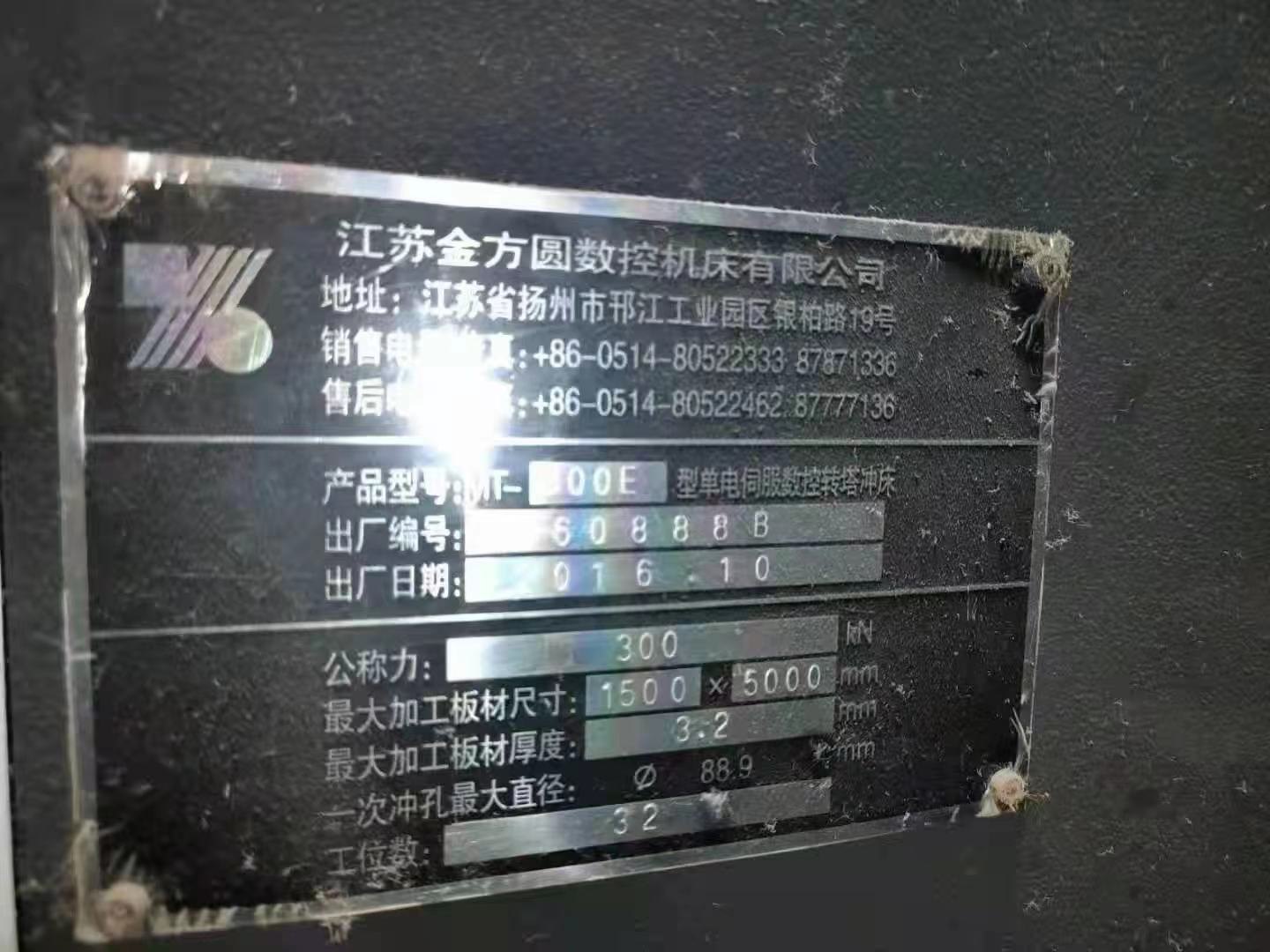 数控转塔冲同款4台