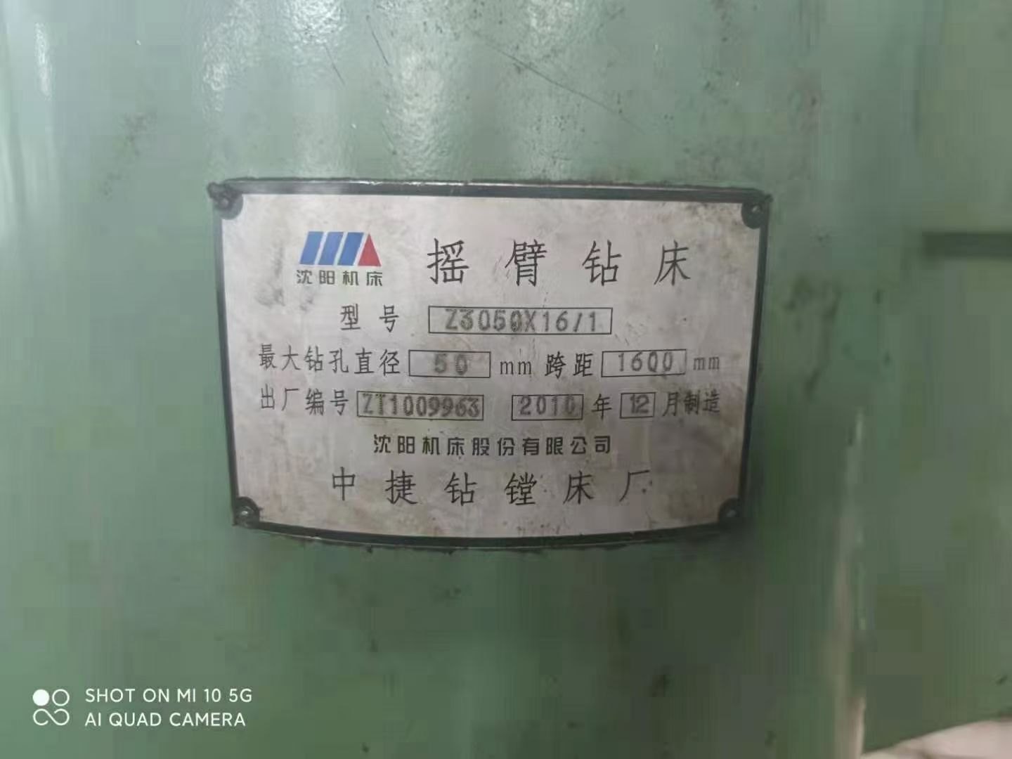 出售:精品正宗中捷Z3050钻质量非常好，喜欢的老板可以联系