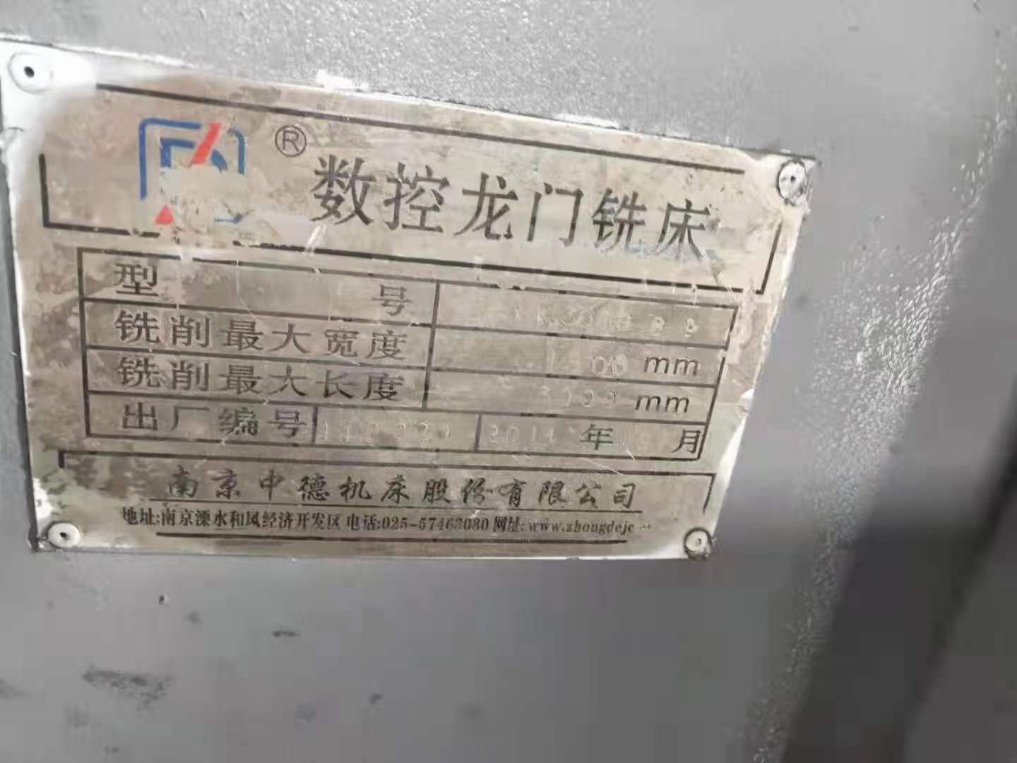 已定工厂在位使用南京中德3018数控龙门铣，三菱m70系统