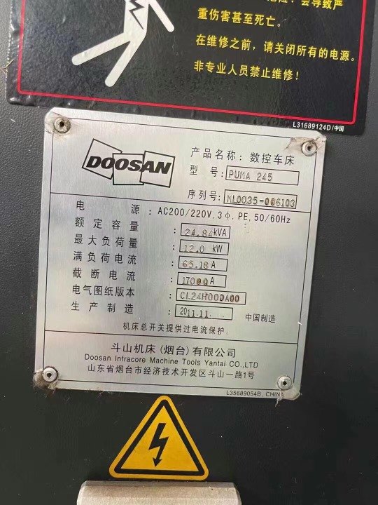 出售：2011年斗山245斜床身数控车